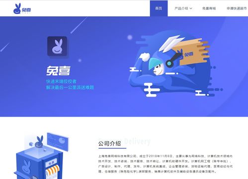 中通快遞全資控股兔喜快遞超市經營主體，深化末端布局與數字化升級