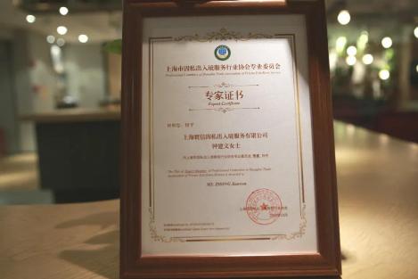 寰投移民幫榮膺上海市因私出入境服務(wù)行業(yè)協(xié)會理事會單位，彰顯專業(yè)服務(wù)實(shí)力