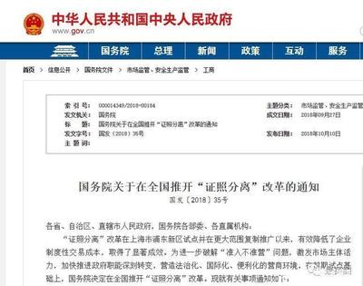 國務院取消移民中介資質審批，因私出入境服務市場面臨新考驗