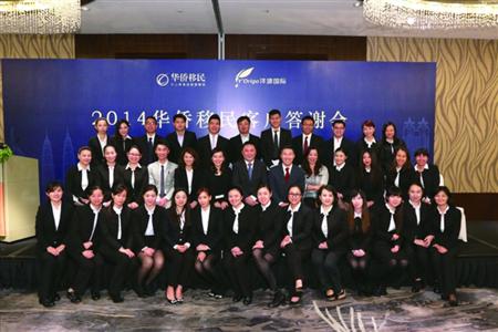 上海華僑因私出入境服務 C06 移民盛典 專業中介，成就您的全球夢想