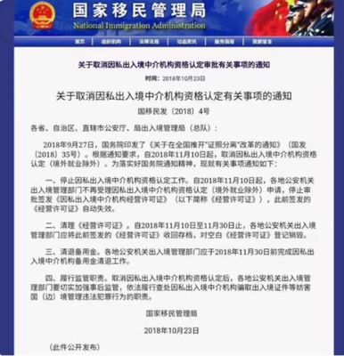 中國將封殺所有出國中介，禁止中國人再出國？暴露“智商水平”的時候到了…